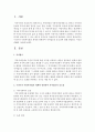 우리나라 사회복지법의 체계와 관련하여 자치법규의 중요성에 대해 설명하고 자신의 견해를 말하시오 (자치법규) 2페이지