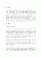 진보주의 교육철학과 항존 주의 교육철학의 차이점을 설명하고 본인이 생각하는 현대교육에의 시사점을 논하시오 (교육) 2페이지