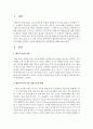 행동주의이론가인 파블로프와 스키너에 대해 정리하고 사회복지현장에서의 적용방법에 대해 논하세요 [행동주의] 2페이지