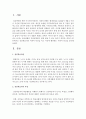 성인학습자의 사회적 특성을 적고 자신에 해당하는 사회적 특성을 분석 [성인학습자] 2페이지