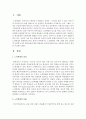 노인학대의 사례 1개를 찾아 검토한 후 사회복지사의 개입과정에 대한 장단점을 비교분석하여 표로 작성하고 본인의 생각을 기술 - 노인학대사례 2페이지