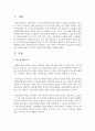 OECD가 제시하고 있는 의료보장제도의 3가지 분류방식에 대하여 기술 (의료보장) 2페이지