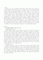 사회복지조자과정 중 조사설계에서 진행되는 3가지 요소의 특성과 단일사례 조사과정 중 그래프에 대해 설명하시오. 2페이지
