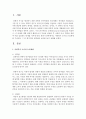 [사회복지조사] 사회복지 조사의 논리체계를 기술하고 그 중 한가지를 선택하여 예시를 들어 설명하시오 (연역) 2페이지