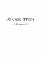OS CASE STUDY : 골절 (Fracture) 1페이지