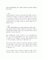 다양한 사회복지현장에서 나타난 공통된 사회복지사의 대표적인 역할에 대하여 논하시오 2페이지
