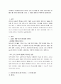 보육환경 구성원리에 따라 본인이 교사가 되었을 때 실내외 환경구성을 어떻게 할 것인지 배치도를 그리고 그 이유에 대하여 구체적으로 설명하시오 2페이지