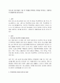 우리나라 청소년들의 가장 큰 문제를 선택하여, 원인을 분석하고, 사회복지적 해결방안을 제시하시오 2페이지