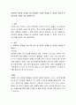 세계적인 글로벌 기업을 2개 선정하여 그들이 성공할 수 있었던 요인이 무엇인지를 자세히 비교 설명하시오 2페이지