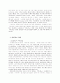발화서사의 측면에서 살펴 본 『안티고네』 2페이지