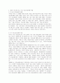 의료보험에 얽힌 영화 '식코'를 보고,  미국 의료보장체계를 비판하라     (미국 의료보장체계) 2페이지