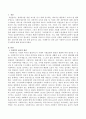 사회복지윤리가 출현하게 된 배경에 대해 서술하시오. 2페이지