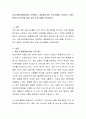 건강가정지원센터에서 운영하는 결혼준비교육 프로그램을 조사하고 2회기 분량의 부부관계 향상 교육 프로그램을 구성하시오 2페이지