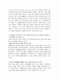 건강가정지원센터에서 운영하는 결혼준비교육 프로그램을 조사하고 2회기 분량의 부부관계 향상 교육 프로그램을 구성하시오 3페이지