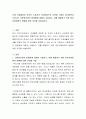 근래 국제결혼과 외국인 노동자의 국내취업으로 다문화 가정이 증가하면서 나타나는 다문화가정의 문제점에 대해서 기술하고, 이를 해결하기 위한 정부지원정책의 방향에 대한 의견을 서술하시오 2페이지