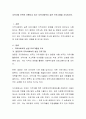 지역사회 단위로 진행되고 있는 지역사회복지 실천 프로그램을 조사하시오 2페이지