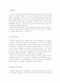 패션메이크업아티스트자소서,메이크업아티스트자기소개서 메이크업아티스트자소서 합격자소서 메이크업자기소개서, 메이크업아티스트 자기소개서예문지원동기,메이크업아티스트 화장품 취업자기소개서 2페이지
