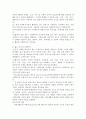 사회복지의 개념을 좁은 의미와 넓은 의미로 구분하여 설명 요약하되 강의 내용에 한정하지 말고 기술하고, 우리나라에서는 학문적인 측면과 실정법적인 측면을 따라 각각 사회복지법의 개념 2페이지