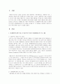 인간행동에 관한 이론 중 인본주의 이념과 사회체계이론의 주요 내용을 요약한 후,  이 이론들이 사회복지 분야의 실천과 어떤 관계가 있는지 기술 - 사회체계 2페이지
