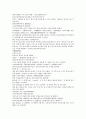 채동번의 중국 5대사역사소설 오대사통속연의 25회 26회 27회 한문 및 한글번역 7페이지