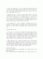 진정성 마케팅 2페이지