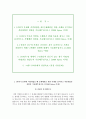 그랜드코리아레저 자소서+면접 2페이지
