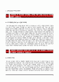 은행 합격 자소서 BEST10 2페이지