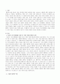 자신의 가장 행복했던 경험을 제시하고 이에 기반을 두어 행복의 정의 및 그렇게 정의한 이유를 제시하시오. 2페이지