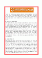 성균관대학교 MBA자기소개서, 경영전문대학원학업계획서 3페이지
