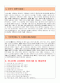 하나은행 자기소개서 2페이지