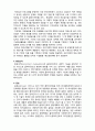  [사회복지실천론]   사회복지실천 과정론7- 간접적 개입 2페이지