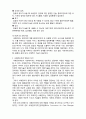  [사회복지실천론]  사회복지실천 사례관리5- 사례관리기술과 사례관리자의 역할 2페이지