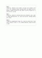  [사회복지실천론]  사회복지실천 사례관리5- 사례관리기술과 사례관리자의 역할 4페이지