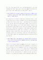 [합격자소서] 금호석유화학  2페이지