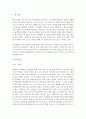 [A+ 독후감]  독서천재가 된 홍대리  2페이지