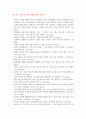 [A+ 독후감] 에밀 7페이지