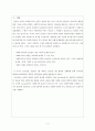사회복지 논문 요약 (Ethics in Social Work, Statement of Principles) 2페이지