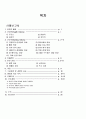 당뇨+망막병증case+study+A+ 2페이지