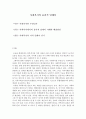 사회복지실천기술론_사회복지실천 현장이나 주변에서 발생한 윤리적 딜레마의 사례를 적어보고 본인이 사회복지사라면 어떻게 해결할 것인지 윤리적 딜레마 우선순위 결정의 준거 틀을 적용하여 적어보시오 2페이지