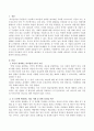 자신이 생각하는 이상적인 리더십의 3가지 조건을 제시하고 각 조건마다 인물 사례를 제시하고 리더십 이론을 적용하여 설명하시오. 2페이지