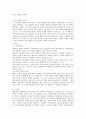 사회학이 구조가 아닌 인간들의 상호작용 행위를 연구해야 한다고 주장하면서 이해의 사회학을 창시한 사회학자에 대해 설명하고 본인의 관점으로 논하시오.  2페이지