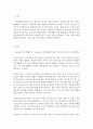 가족상담및치료_자신의 원가족(기혼자는 현가족 포함)의 ‘가족생활주기와 발달과업’을 기술한 후, 자신의 원가족이 ‘발달단계에 따른 발달과업 및 정서적 발달’을 어느정도 수행하고 있는지 그리고 미수행으로  3페이지