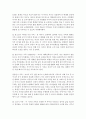 가족상담및치료_자신의 원가족(기혼자는 현가족 포함)의 ‘가족생활주기와 발달과업’을 기술한 후, 자신의 원가족이 ‘발달단계에 따른 발달과업 및 정서적 발달’을 어느정도 수행하고 있는지 그리고 미수행으로  4페이지