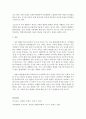 가족상담및치료_자신의 원가족(기혼자는 현가족 포함)의 ‘가족생활주기와 발달과업’을 기술한 후, 자신의 원가족이 ‘발달단계에 따른 발달과업 및 정서적 발달’을 어느정도 수행하고 있는지 그리고 미수행으로  5페이지