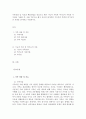 가족상담및치료_가족치료의 핵심개념을 중심으로 해서 기능적 가족과 역기능적 가족의 차이점을 기술한 후, 이를 기준으로 해서 자신의 원가족의 기능적인 측면과 역기능적인 측면을 분석하고 서술하시오 2페이지