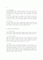 가족상담및치료_가족치료의 핵심개념을 중심으로 해서 기능적 가족과 역기능적 가족의 차이점을 기술한 후, 이를 기준으로 해서 자신의 원가족의 기능적인 측면과 역기능적인 측면을 분석하고 서술하시오 3페이지
