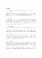 가족상담및치료_가족치료의 핵심개념을 중심으로 해서 기능적 가족과 역기능적 가족의 차이점을 기술한 후, 이를 기준으로 해서 자신의 원가족의 기능적인 측면과 역기능적인 측면을 분석하고 서술하시오 4페이지