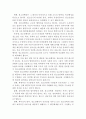 청소년육성제도론 관제 2페이지