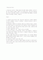전통극과 서사극의 차이 2페이지