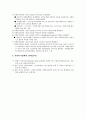 사회복지정책의 개념 2페이지